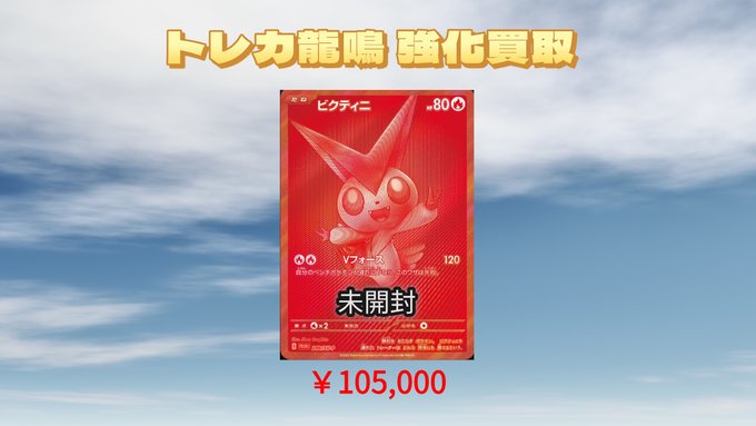 ビクティニBWR争奪戦 プロモ 未開封 ビクティニ BWR 争奪戦 未開封