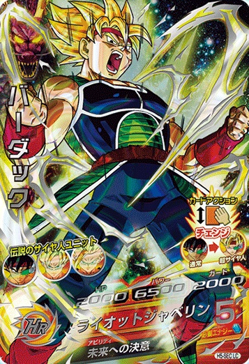 SDBH MM5弾『DBH レジェンドSECコレクション(LC)』特別なホログラムと