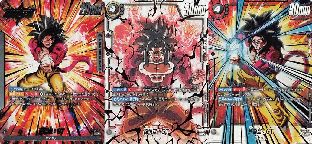 DBFW 怒りの咆哮 発売6日目の販売・買取相場(前回との価格比較