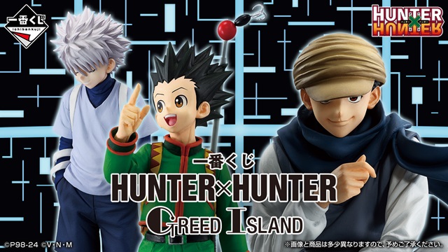 一番くじ HUNTER×HUNTER GREED ISLAND【企画担当者インタビュー 公開