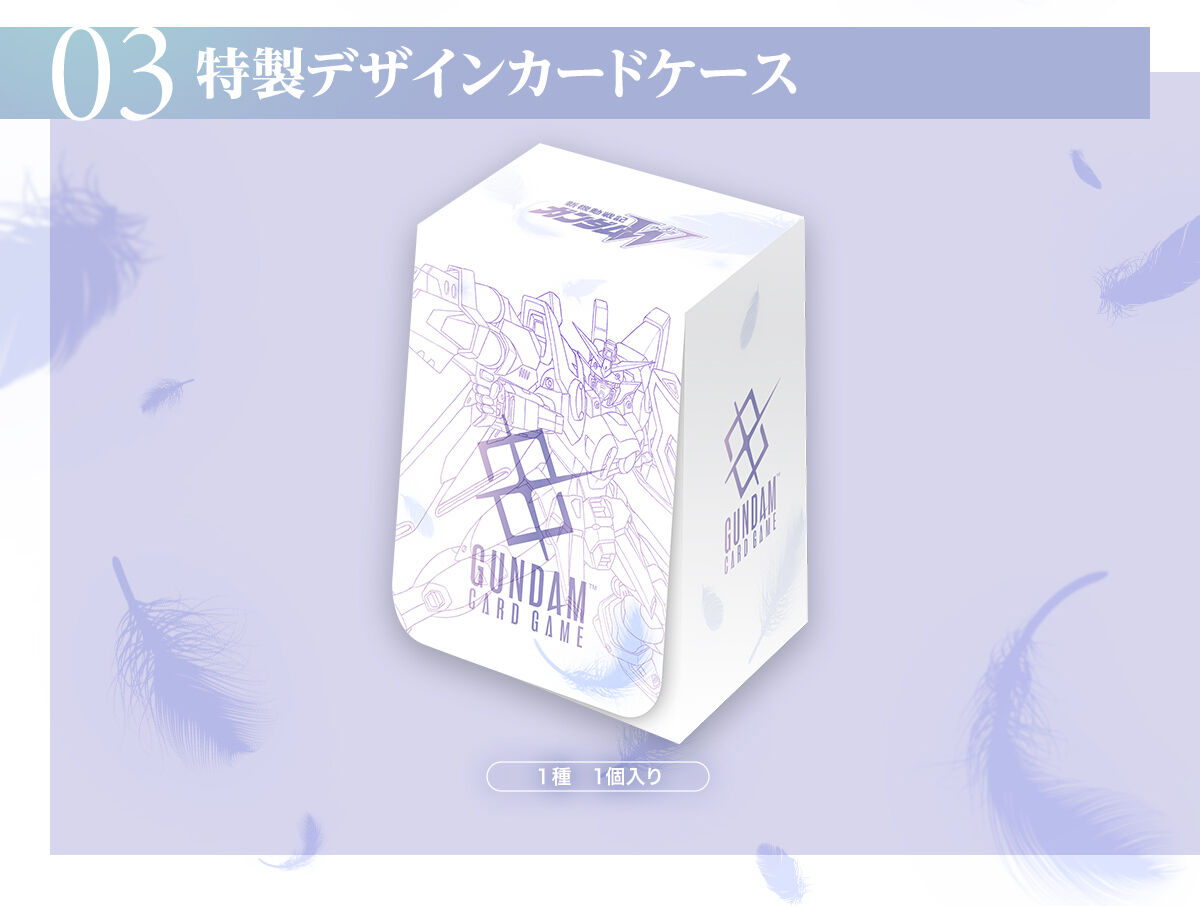 ガンダムカードゲーム プレミアムグッズセット-新機動戦記ガンダムW