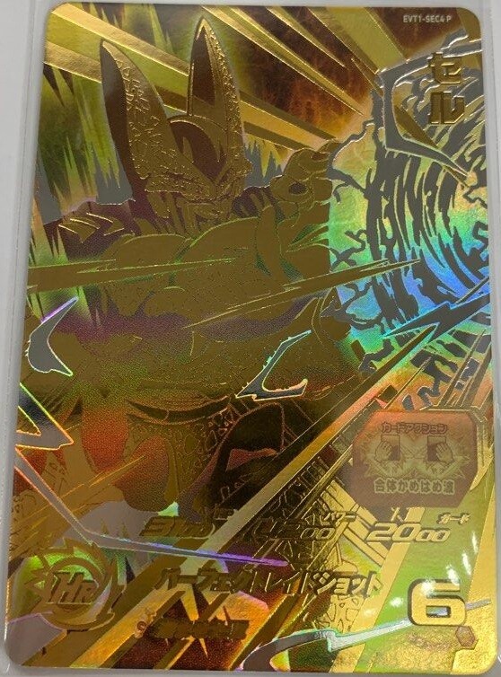 香港/台湾版 SDBH EVOLUTION PACK vol.1『シークレット パラレル