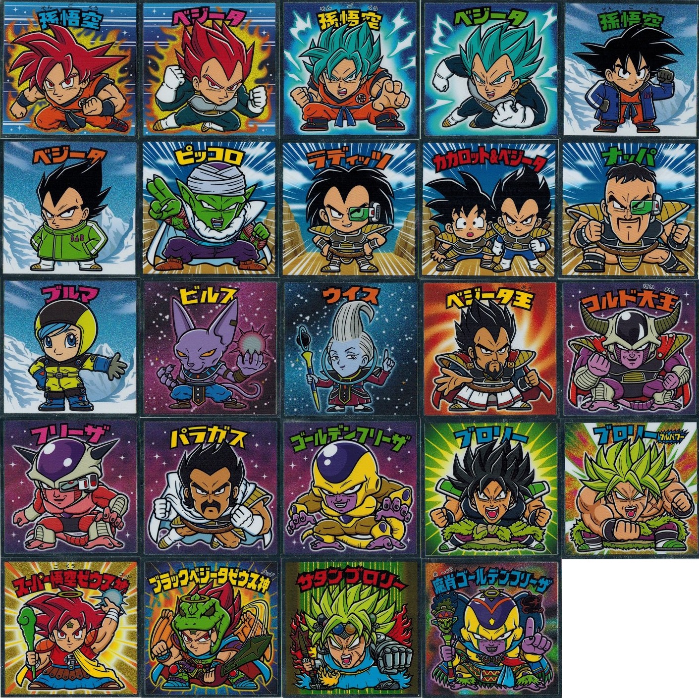 ドラゴンボールマンチョコ超』『ドラゴンボールマンチョコZ』『特別