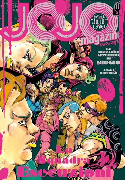 JOJO magazine／ウルトラジャンプ合同企画 初版購入者限定通販『超像