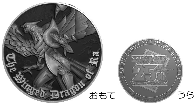 遊戯王 QUARTER CENTURY デュエルセット(ラーの翼神竜)【@Loppi・HMV