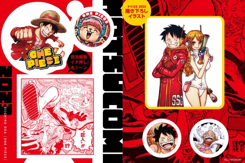 ナツコミ2023 今年は描き下ろしイラスト入りステッカー集がもらえる