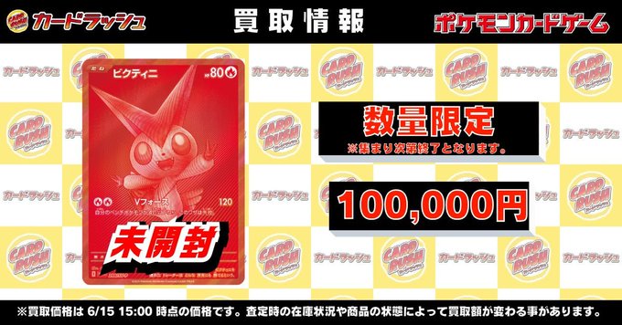 ポケカ ビクティニBWR争奪戦『ビクティニ：ビーダブリューレア』 流通2