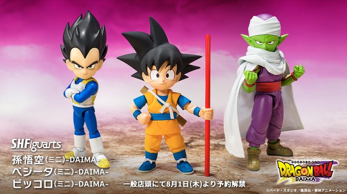 孫悟空:少年期 ベジータ（ミニ）DA アルティメットバトル 孫悟空:少年