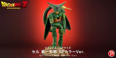 ドラゴンボールアライズ セル第一形態 SPカラーVer.【商品仕様・画像