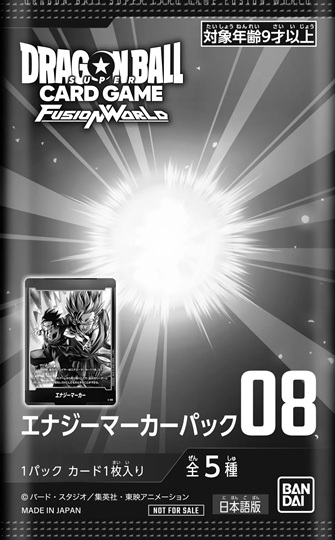 バトルパック・リミテッドパック・エナジーマーカー08、5個セット DBFW