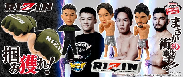 RIZIN ワールドコレクタブルフィギュア vol.1／vol.2【vol.2の