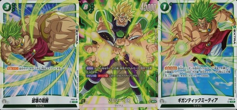 DBFW スタートデッキ 初動 販売・買取相場『ボーナスパック パラレル版