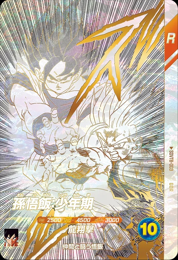 ドラゴンボールスーパーダイバーズ 9ポケットバインダーセット DRAGON