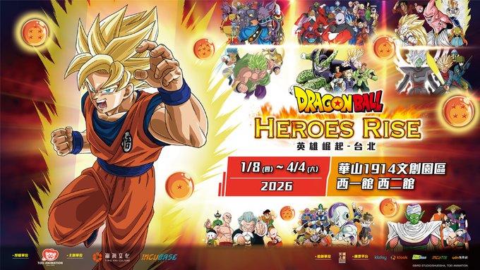 ドラゴンボール ヒーローズ ライズ－台北 本日より開催 : 遊戯王