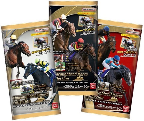 サラブレッドホースコレクション ツインウエハース 30種 カード画像