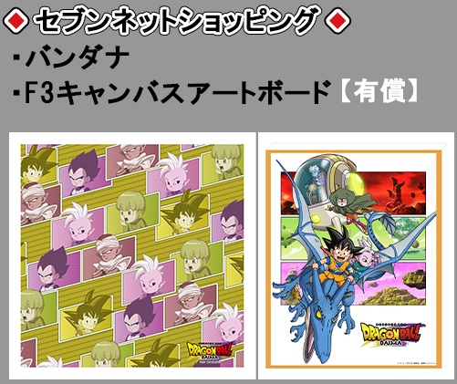 ドラゴンボールDAIMA Blu-ray＆DVD BOX【豪華版/通常版：商品仕様画像