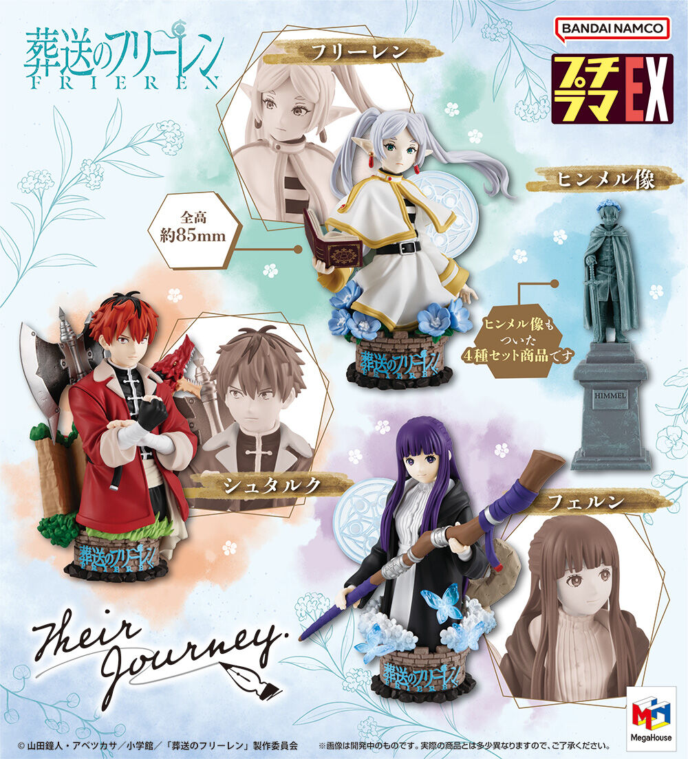 プチラマEX 葬送のフリーレン Their Journey.【セット販売特典
