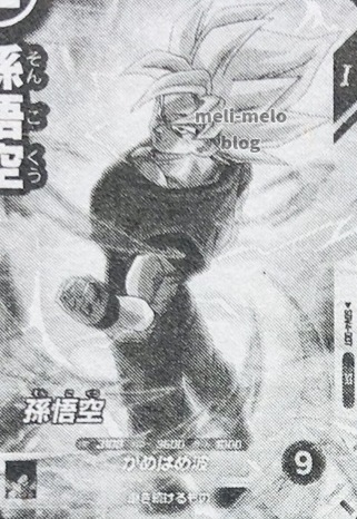 ドラゴンボールスーパーダイバーズ 4弾 5枚のカード画像 追加【DBSDV