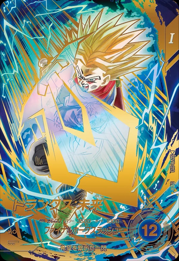 ドラゴンボールスーパーダイバーズ 8弾『ゴッドレア(GOD) カードリスト