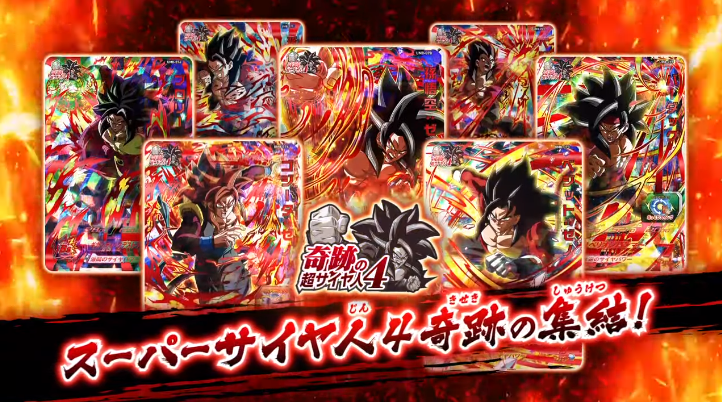 スーパードラゴンボールヒーローズ ユニバースミッション 8弾