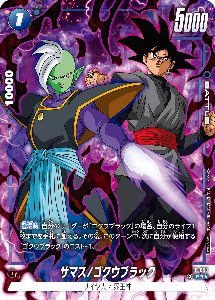 DBFW バトルパック08 -WINNER-／通常版 カードリスト【全5種+パラレル