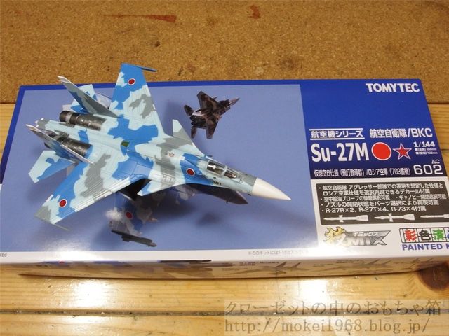 TOMYTEC Su-27M 航空自衛隊/ロシア空軍仕様 ラスト1 TOMYTEC Su-27M