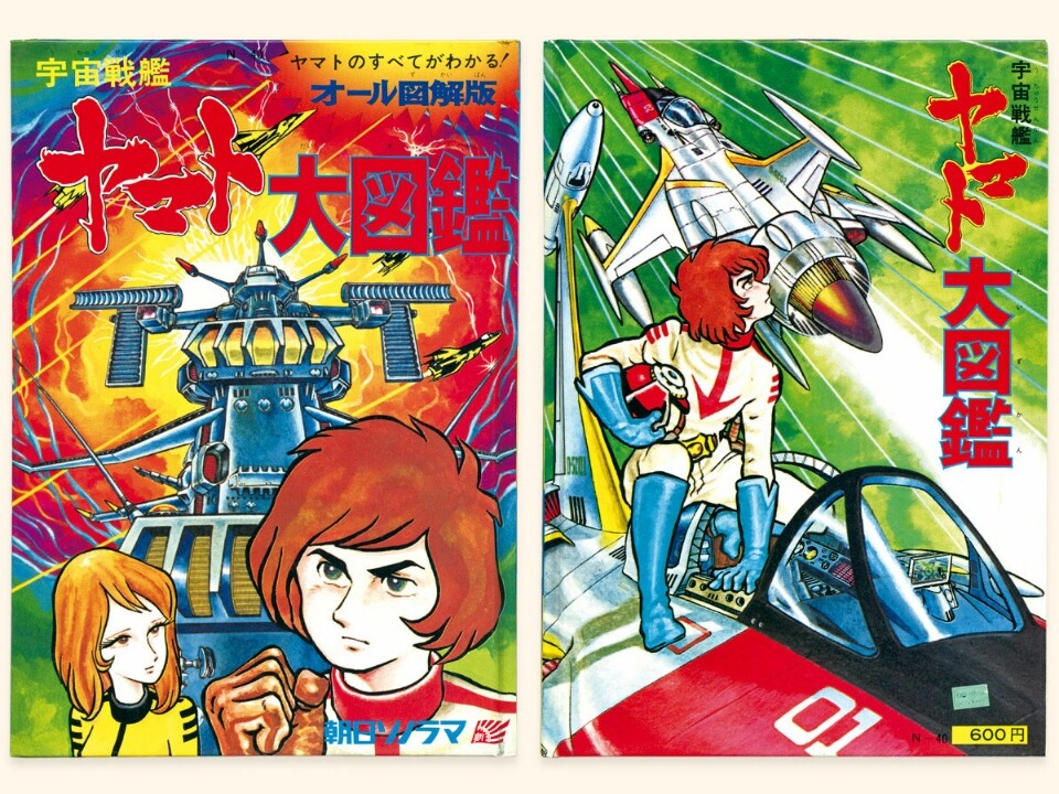 お宝発掘：朝日ソノラマ編 : 鮫乗りのBlog