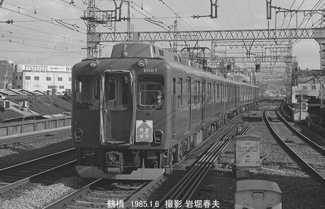 1985-1近鉄鶴橋駅と灘浜信号所 : 鉄道写真家 岩堀春夫のblog2
