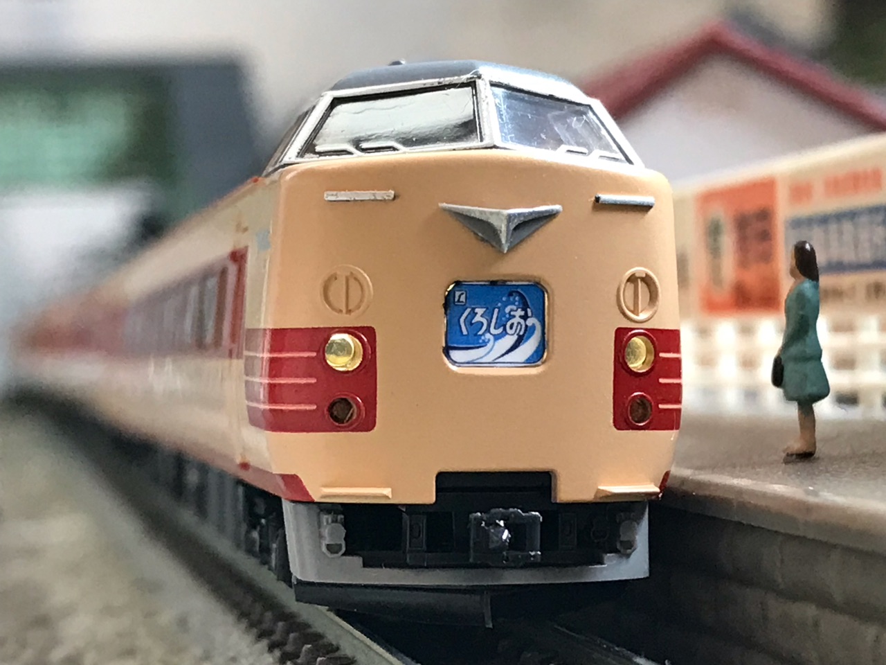 TOMIX 381系100番台 特急「くろしお」 : なみとの風