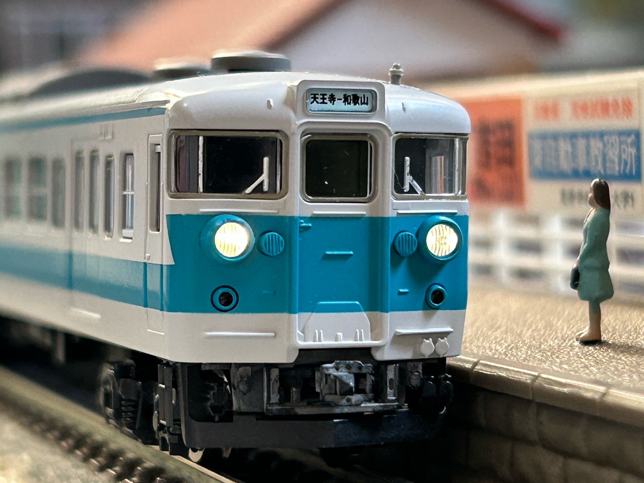 TOMIX 113系0番台 阪和線快速色 : なみとの風