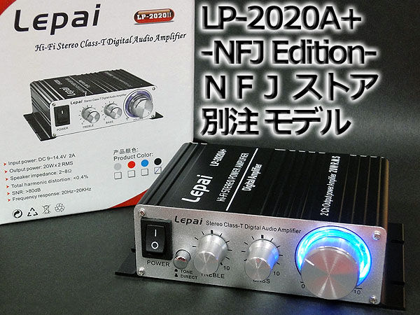 販売再開のお知らせ-『LP-2020A+NFJストア別注モデル』第三ロット