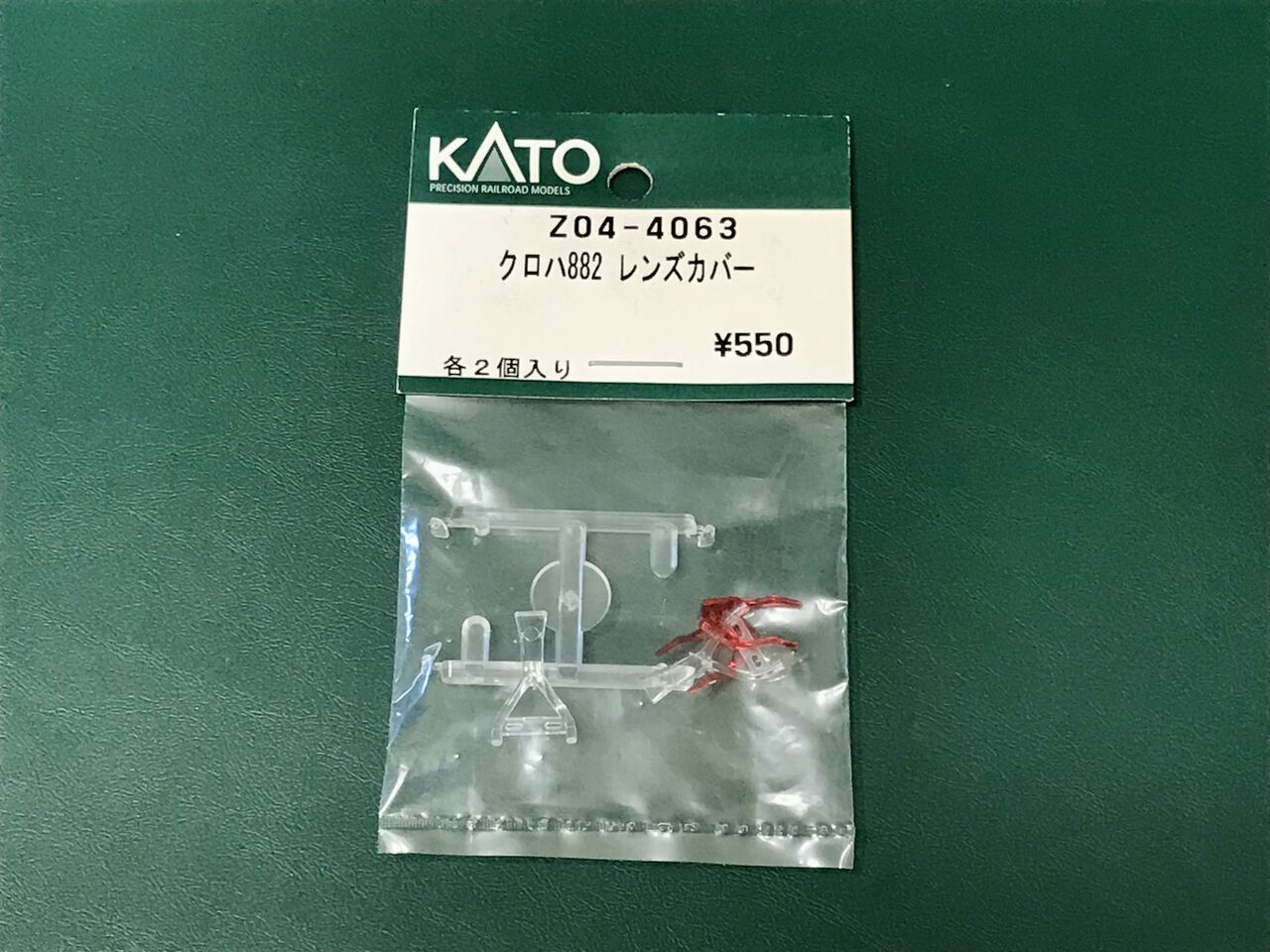 トミックス「サロンカーなにわ（初期製品）」のテールライト工作