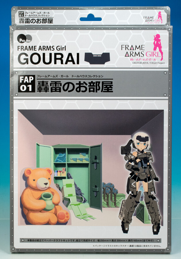 レビュー ぺあどっと フレームアームズ・ガール ドールハウス