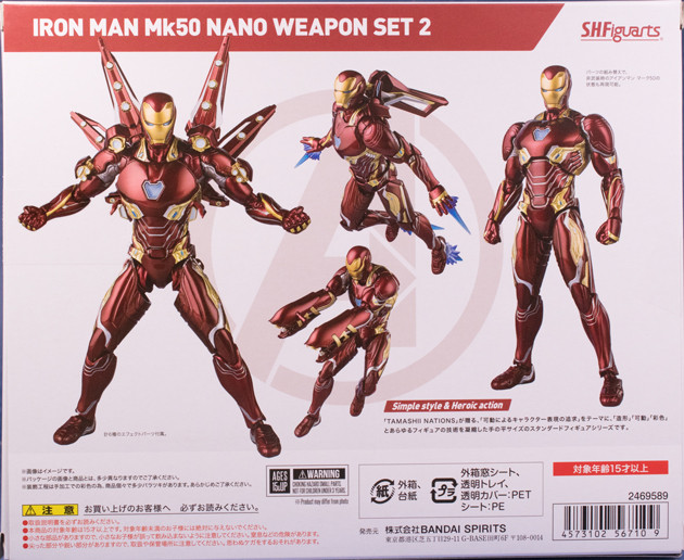 レビュー S.H.フィギュアーツ アイアンマン マーク50 ナノウェポン