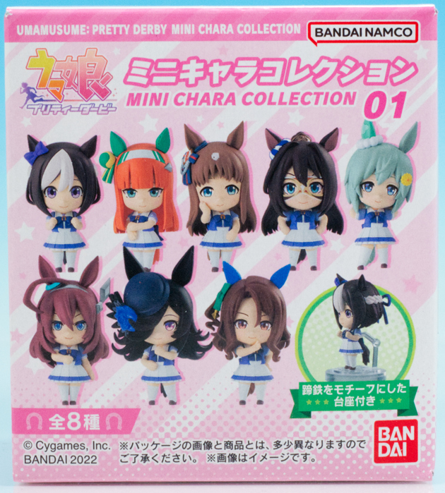 レビュー ウマ娘 プリティーダービー ミニキャラコレクション 01 開封
