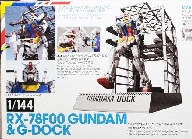 レビュー「ガンダムファクトリー横浜」1/144 RX-78F00 ガンダム