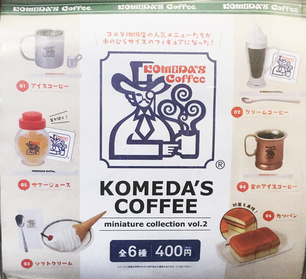 レビュー ケンエレファント コメダ珈琲 ミニチュアコレクション（第1