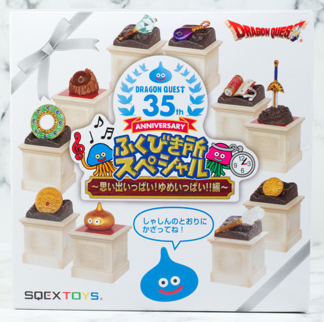 レビュー ドラゴンクエスト ふくびき所スペシャル C賞 だいじなもの