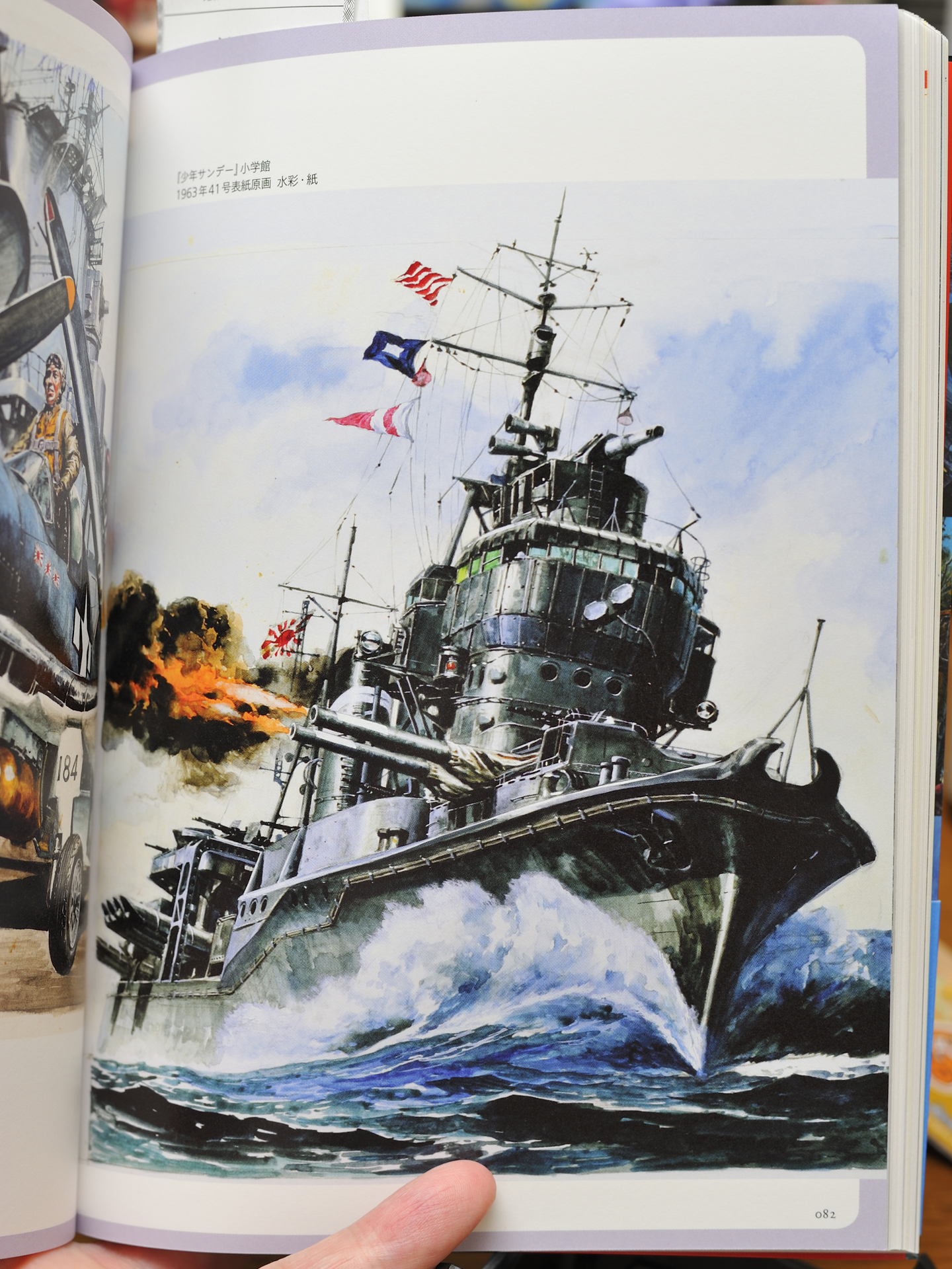 高荷義之 鋼の超絶技巧画報 : のりたまっ！！