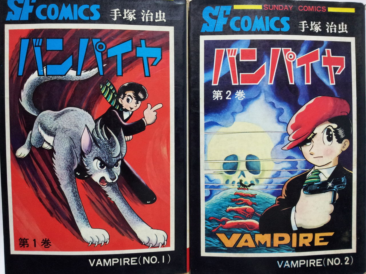 売り切れました バンパイヤ 手塚治虫 【公式通販】