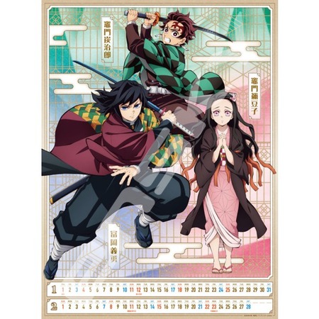 劇場版「鬼滅の刃」無限城編 第一章 2026年 壁掛けカレンダー : 鬼滅の