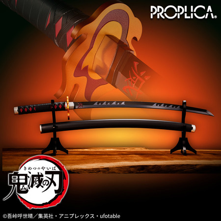 PROPLICA 日輪刀 竈門炭治郎 鬼滅の刃（煉獄杏寿郎の鍔） : 鬼滅の刃