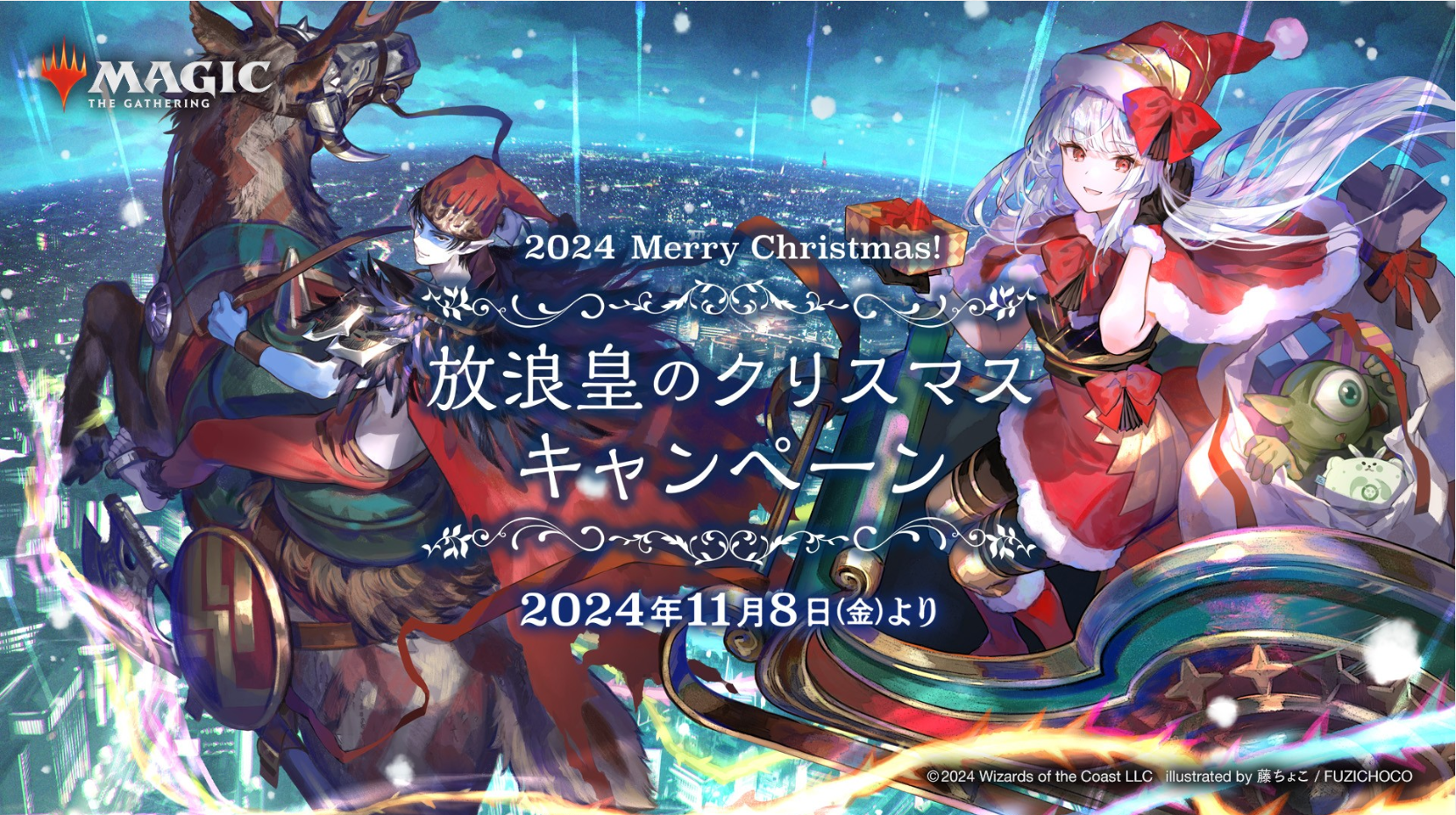 マジック：ザ・ギャザリング プレイマット 放浪皇 夏祭り MTG MTG