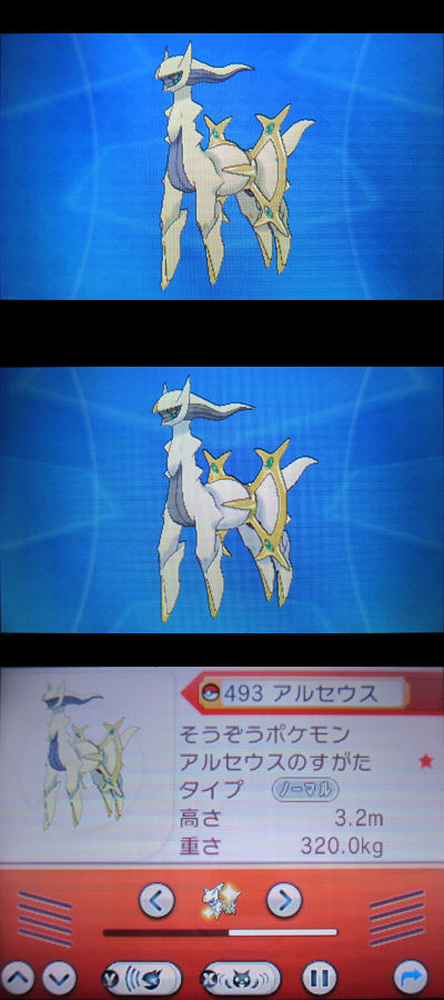 映画前売券シリアルコード配信、色違いアルセウスをご紹介！ : 有栖の