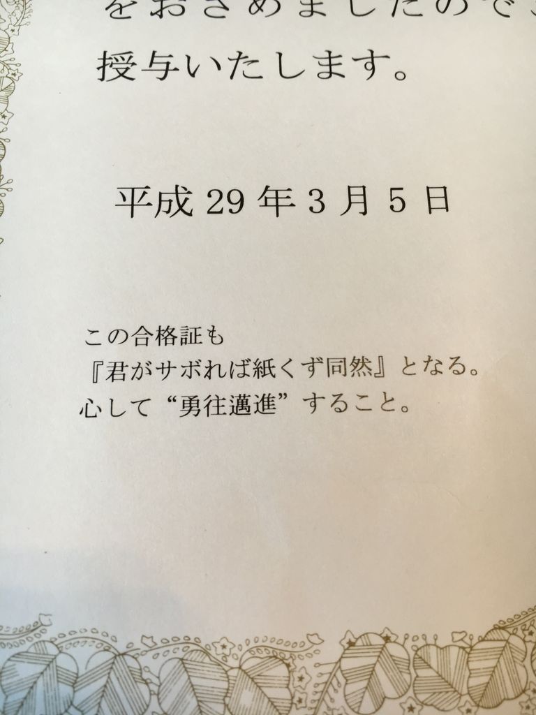 2025年浜学園灘コース強化本部 小6 おやすみ前の10分間 理科1回〜70回