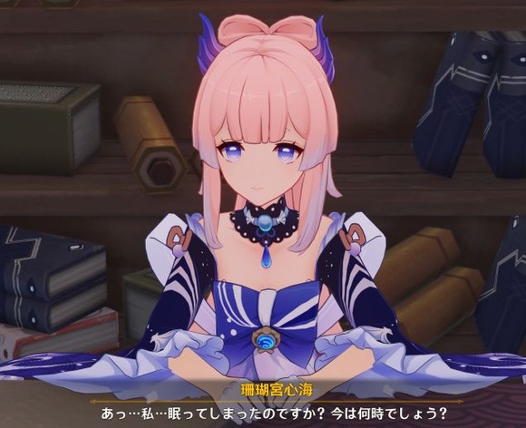 原神 ガチャに珊瑚宮心海が登場！性能は微妙だが、キャラ愛がある人は