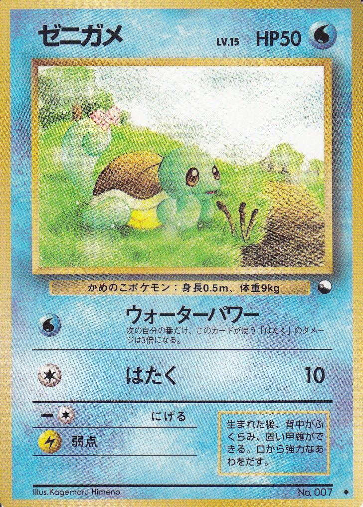 ポケモンカード旧裏】（※過去記事）旧裏面入門者のススメ「5-4．盗み