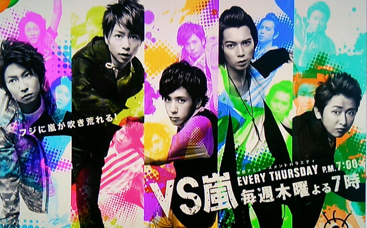 しっかり者とは 翔くんのこと＠めざまし : 櫻井翔と七色の嵐フルな日々