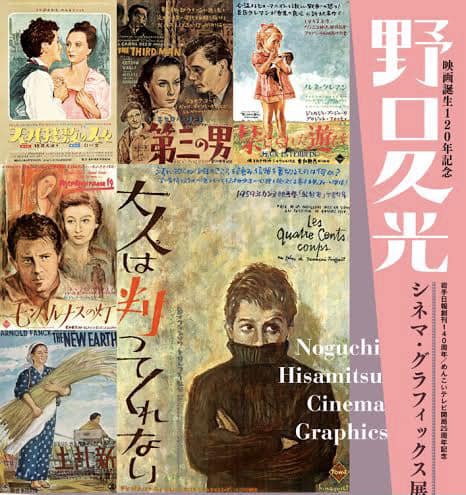 フランソワ・トリュフォー監督『大人は判ってくれない』NHK放送に想う