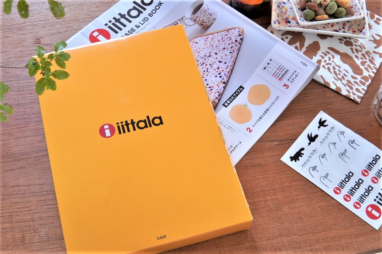 イッタラムック本】マルチケース＆ふたブックレビュー！大興奮の史上